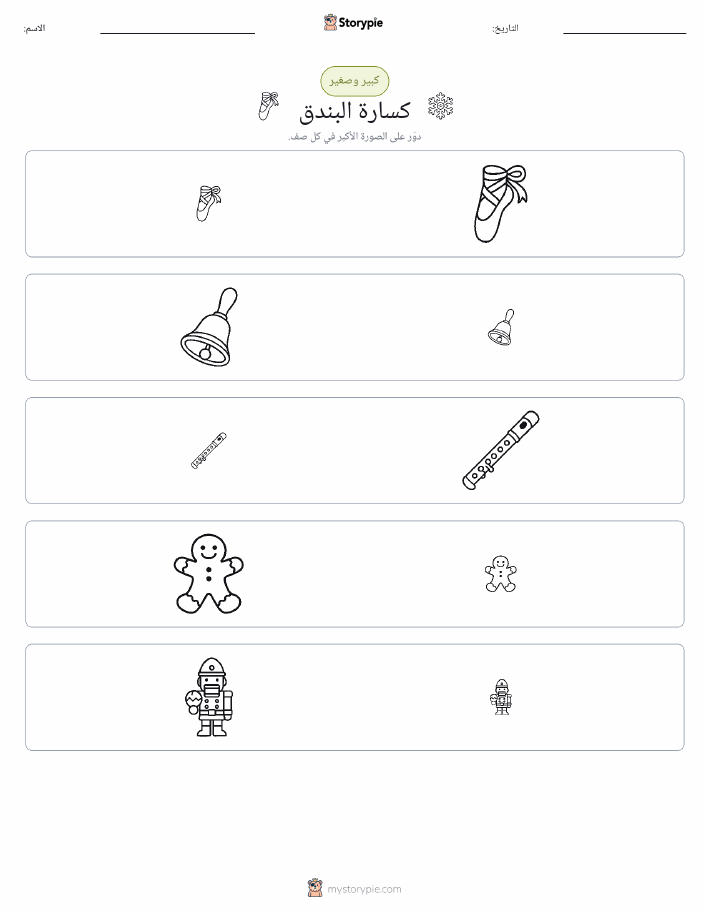 فرز
