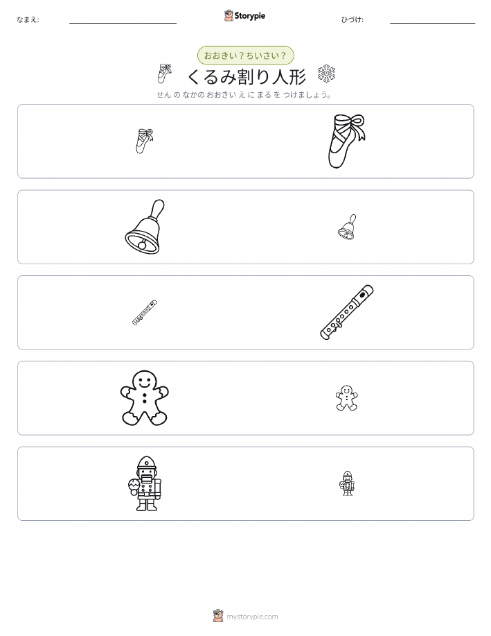ソーティング