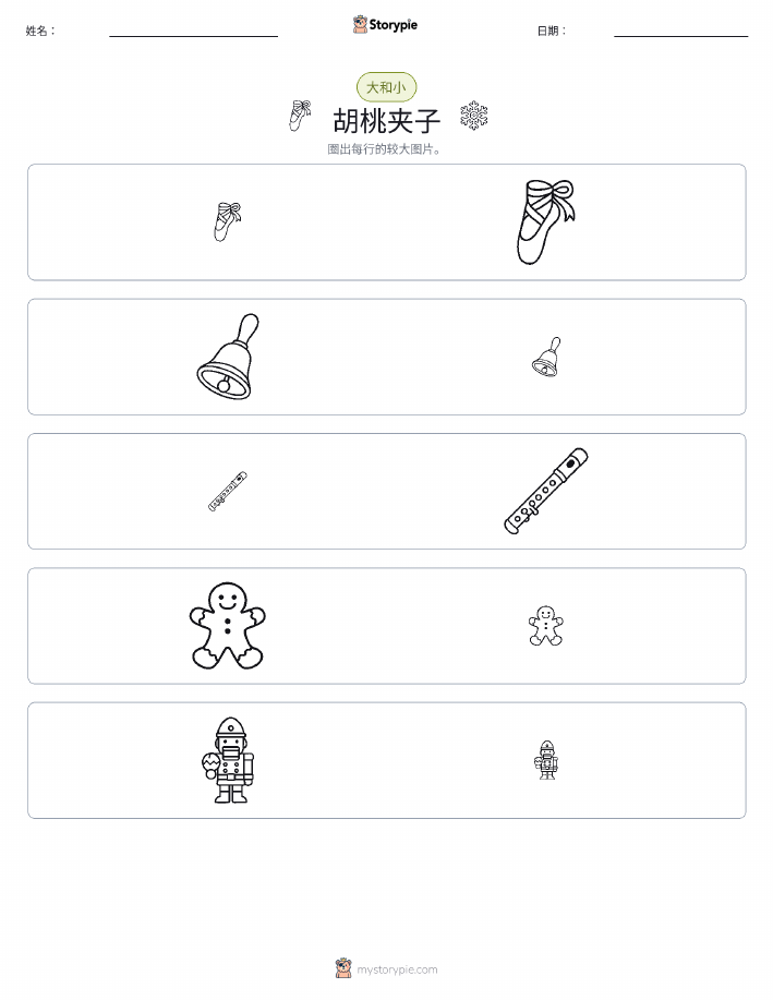 分类