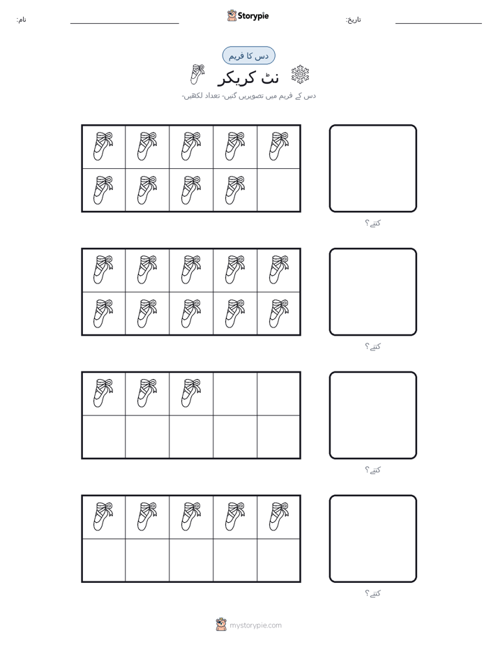 دس کا فریم