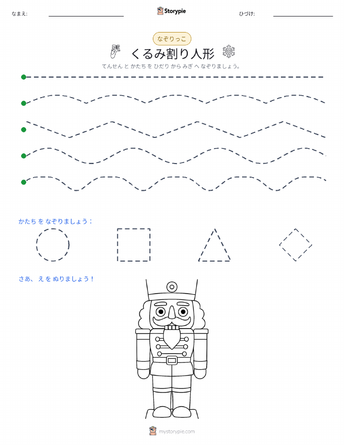 トレース