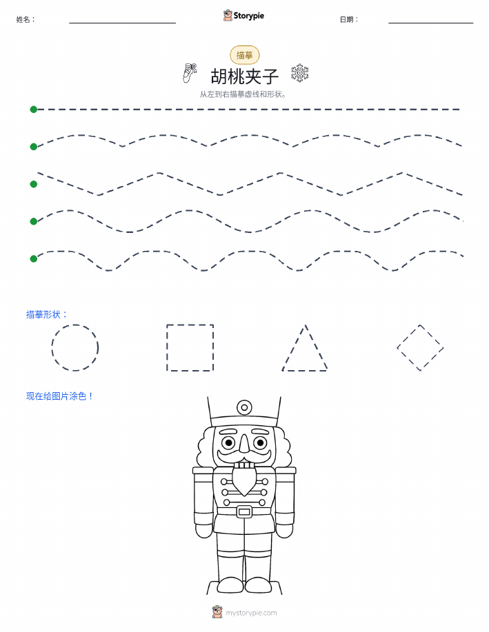 描摹