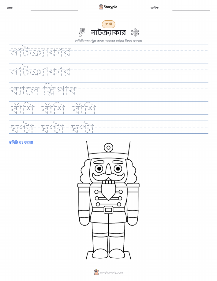 লেখার অনুশীলন