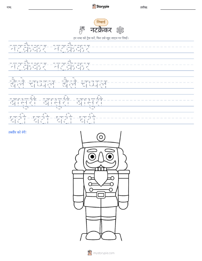 लेखन अभ्यास