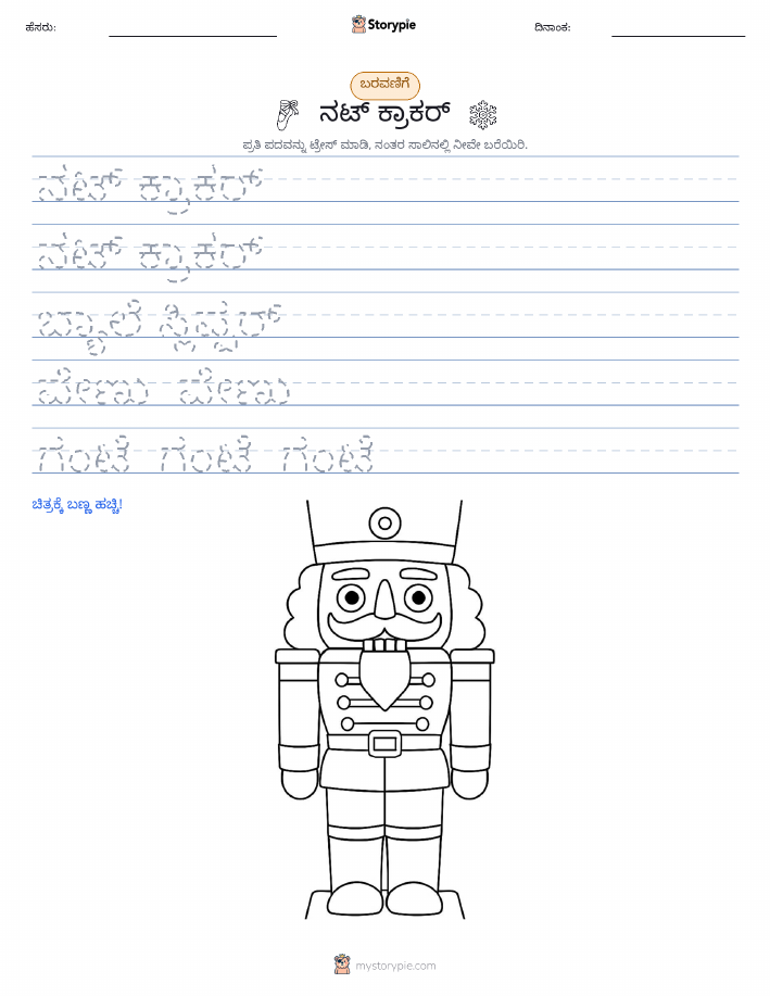 ಲೇಖನ ಅಭ್ಯಾಸ