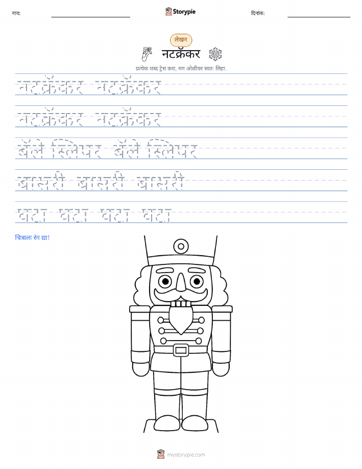 लेखन सराव