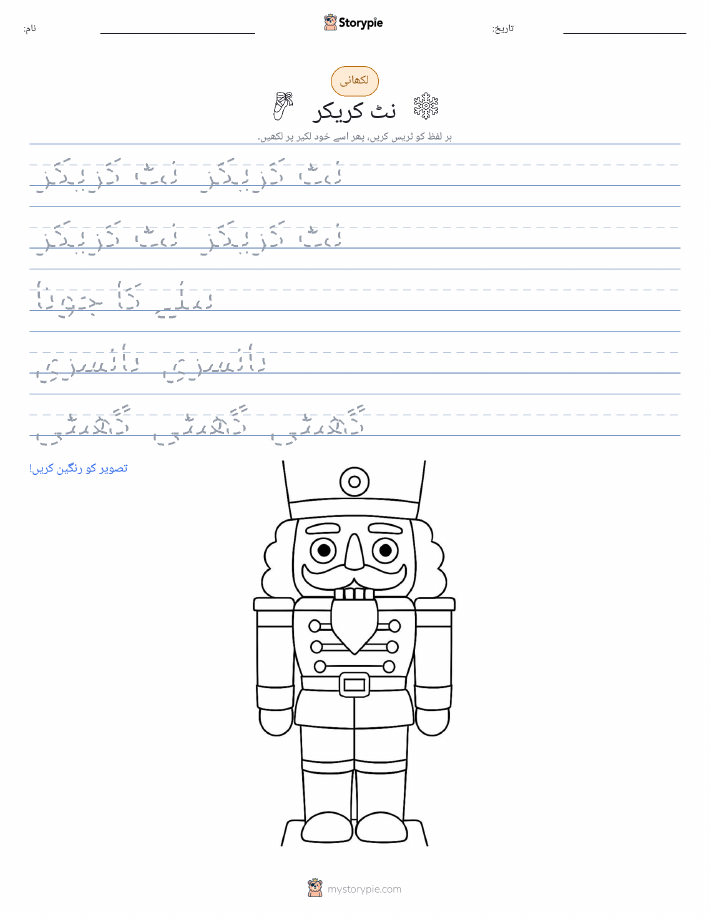 تحریری مشق