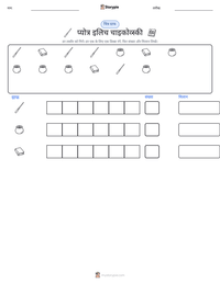 प्योत्र इलिच चाइकोव्स्की प्रिंट करने योग्य कार्यपत्रक पूर्वावलोकन