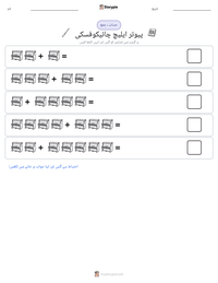 پیوتر ایلیچ چائیکوفسکی پرنٹ کرنے کے قابل ورکشیٹ کا پیش نظارہ