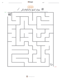 پیوتر ایلیچ چائیکوفسکی پرنٹ کرنے کے قابل ورکشیٹ کا پیش نظارہ