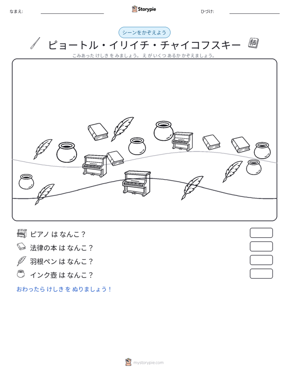 カウントシーン