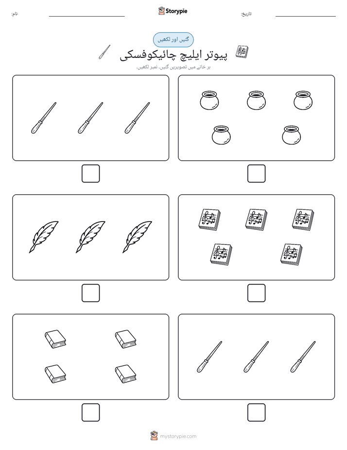 گنیں اور لکھیں