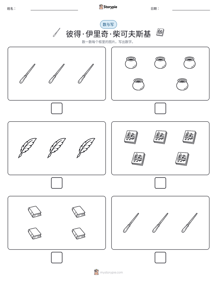 计数与书写