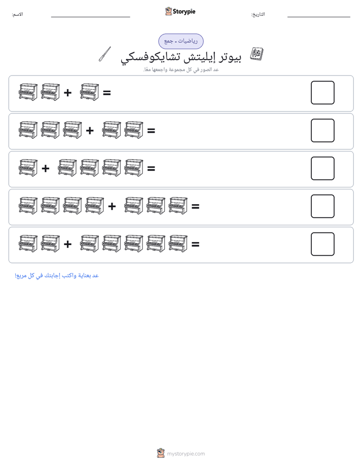 رياضيات بالصورة