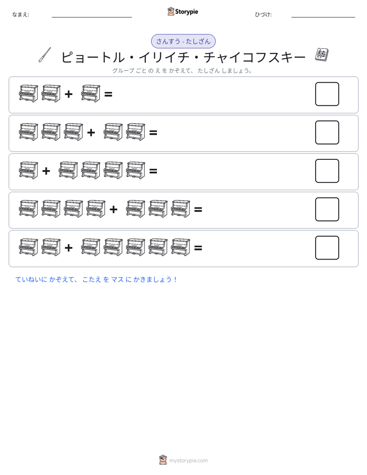 絵の数学