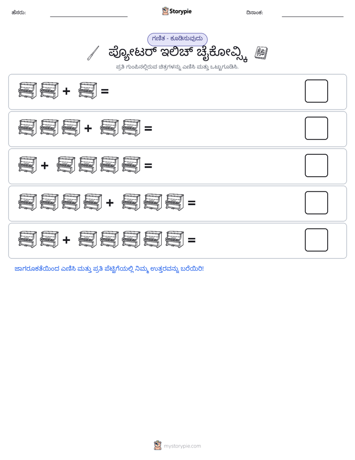 ಚಿತ್ರ ಗಣಿತ
