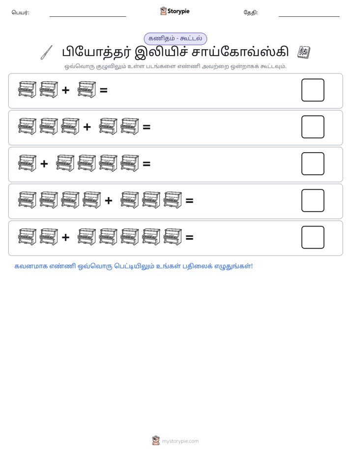 படம் கணிதம்