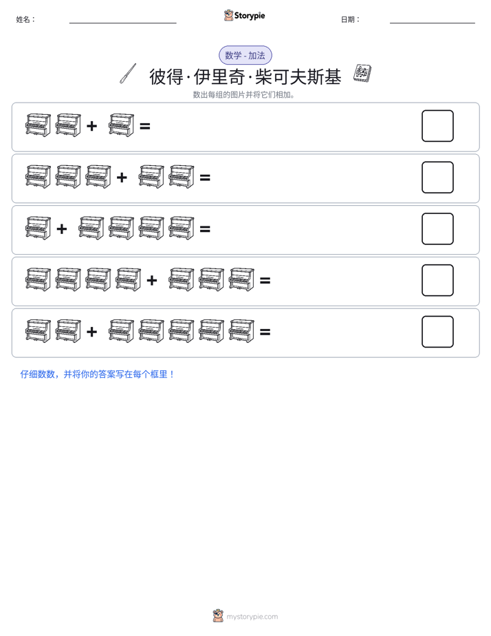 图画数学