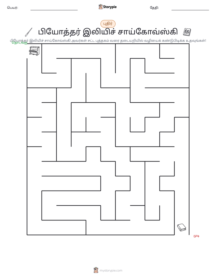 மேசு
