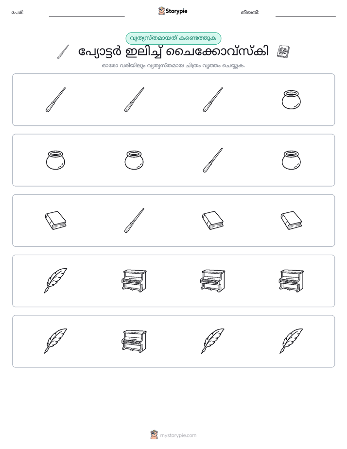 ഒന്നിനെ പുറത്താക്കുക