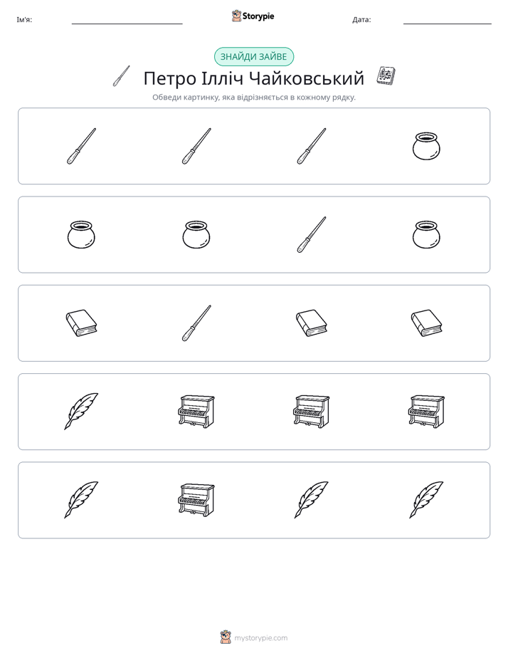 Зайвий