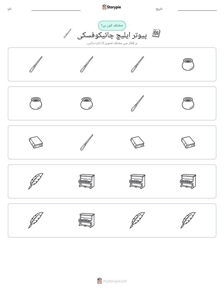 عجیب ایک