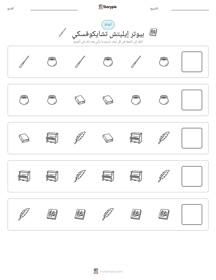 أنماط