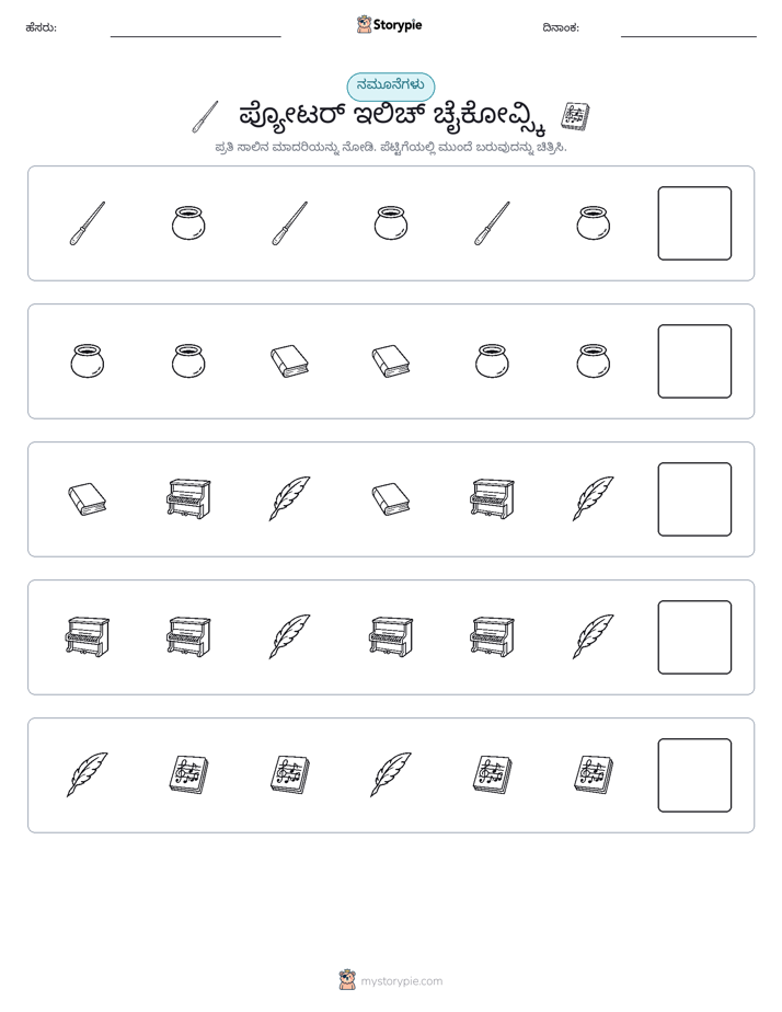 ಮಾದರಿಗಳು