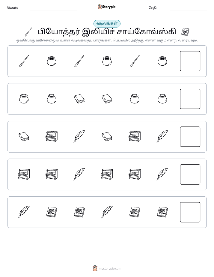 முறை