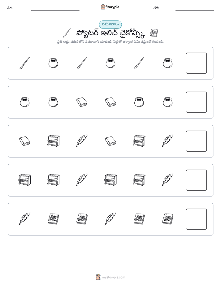 నమూనాలు