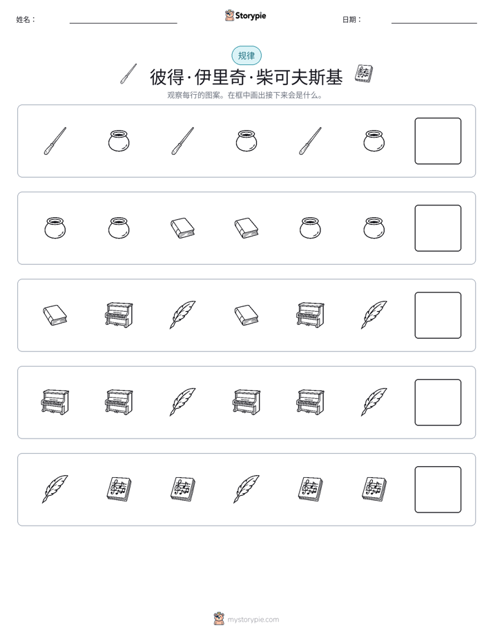 模式