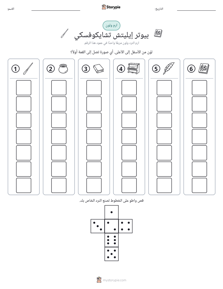 لف و لون