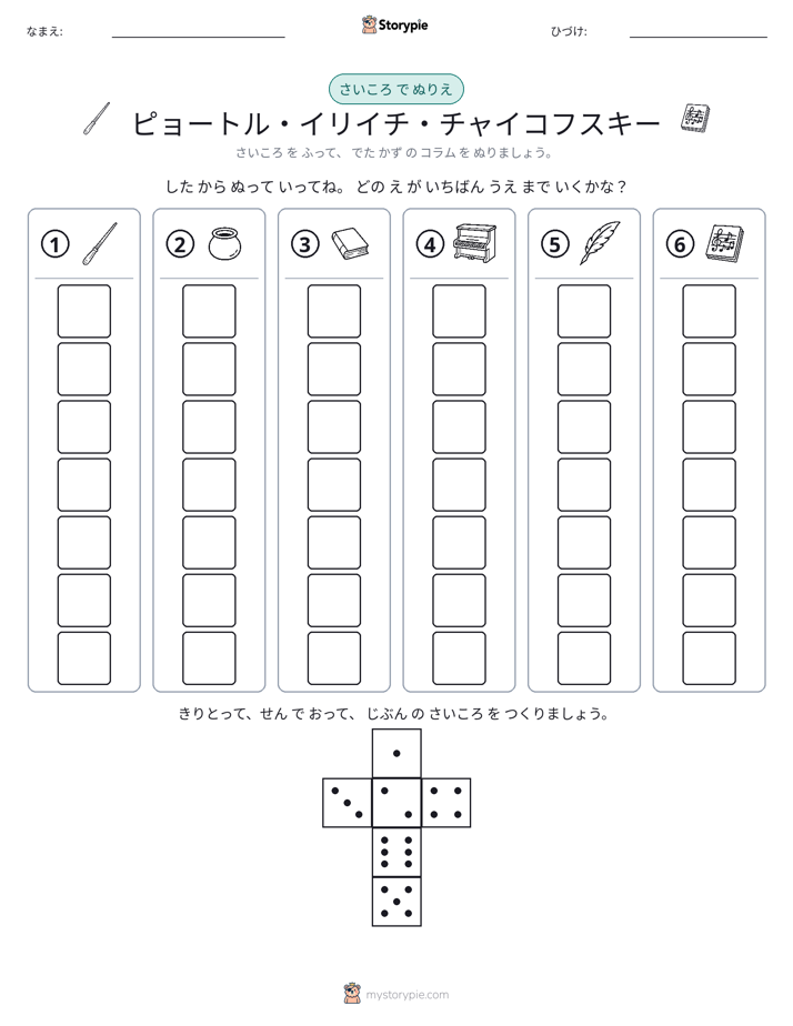 ロール＆カラー