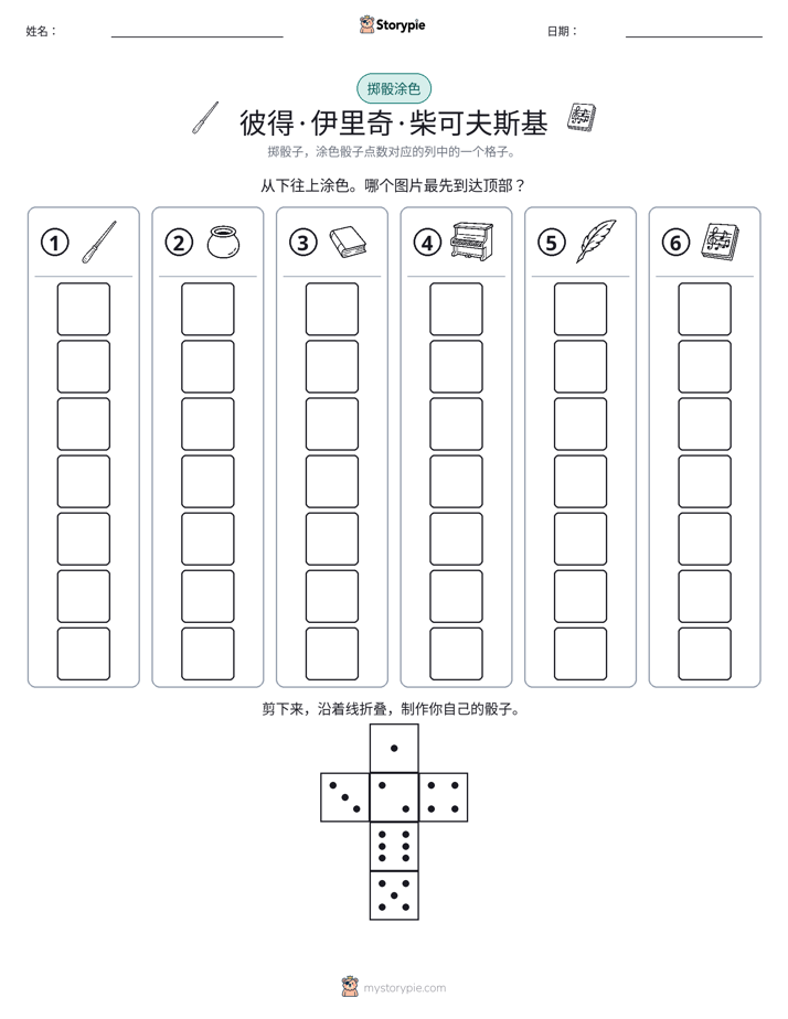 滚动与上色