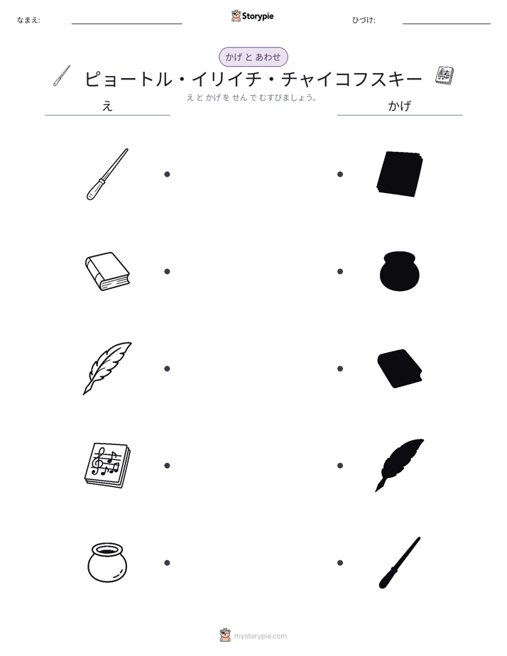 シャドウマッチ