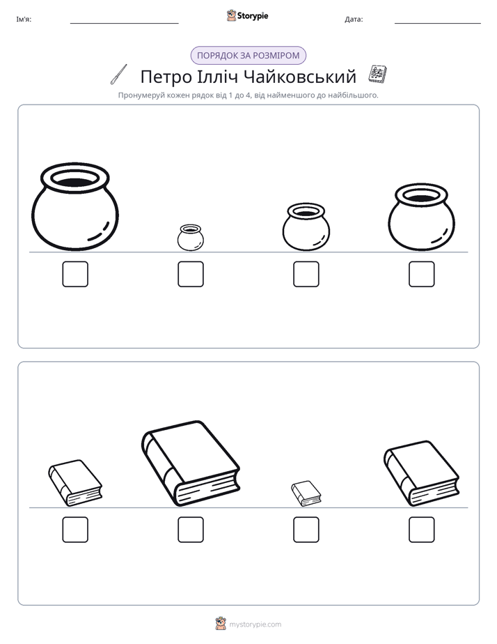 Порядок Розміру