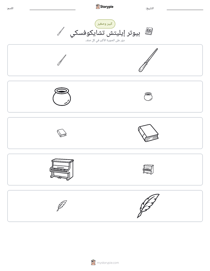 فرز
