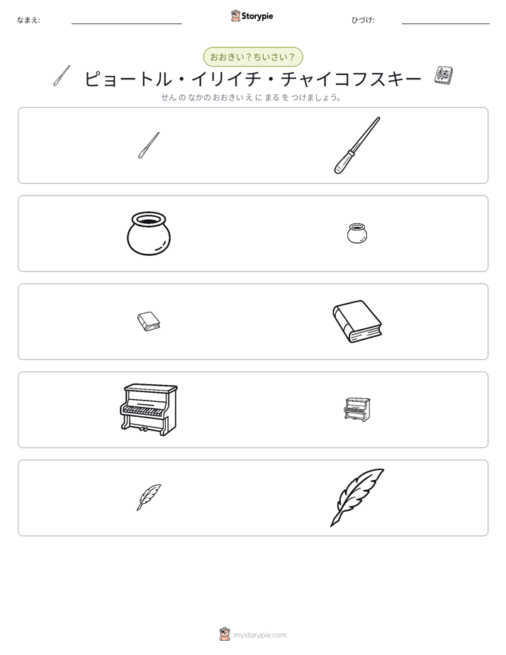 ソーティング