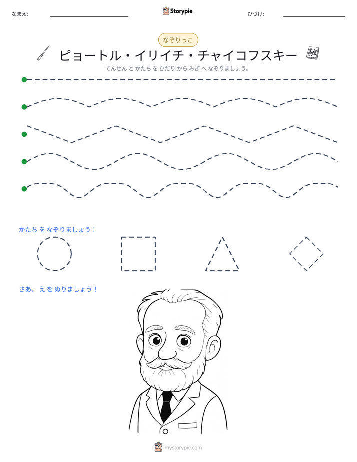 トレース