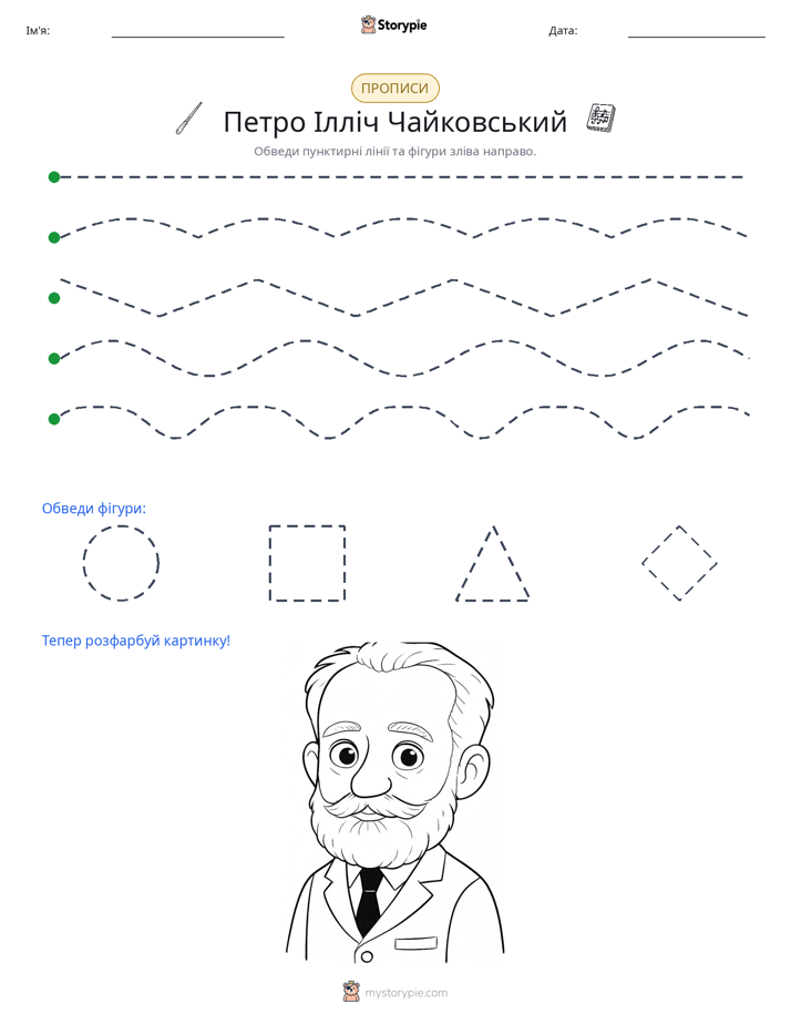 Трасування