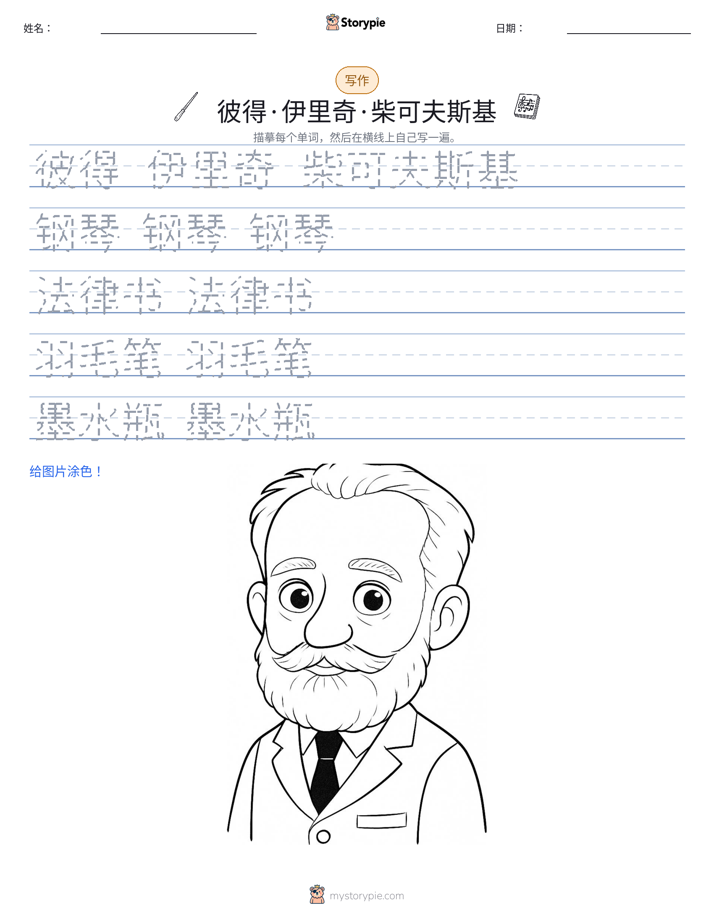 写作练习