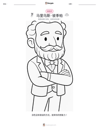 马里乌斯·彼季帕 可打印工作表预览
