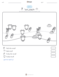 معاينة ورقة العمل القابلة للطباعة ماريوس بتيبا