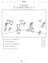 マリウス・プティパ の印刷可能ワークシートプレビュー