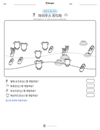 마리우스 프티파 인쇄 가능한 워크시트 미리보기