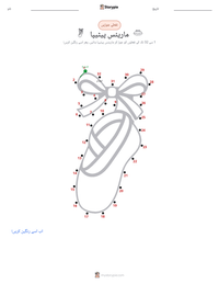 ماریئس پیٹیپا پرنٹ کرنے کے قابل ورکشیٹ کا پیش نظارہ