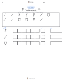 ماریئس پیٹیپا پرنٹ کرنے کے قابل ورکشیٹ کا پیش نظارہ