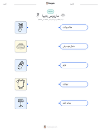 معاينة ورقة العمل القابلة للطباعة ماريوس بتيبا