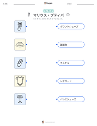 マリウス・プティパ の印刷可能ワークシートプレビュー