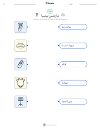 ماریئس پیٹیپا پرنٹ کرنے کے قابل ورکشیٹ کا پیش نظارہ